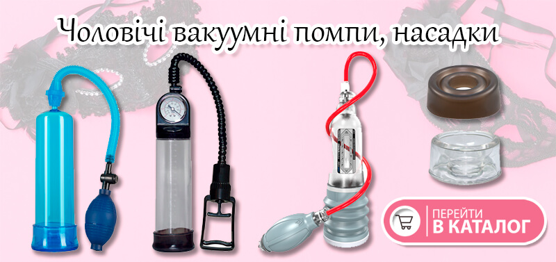 Чоловічі помпи Каталог помп для чоловіків