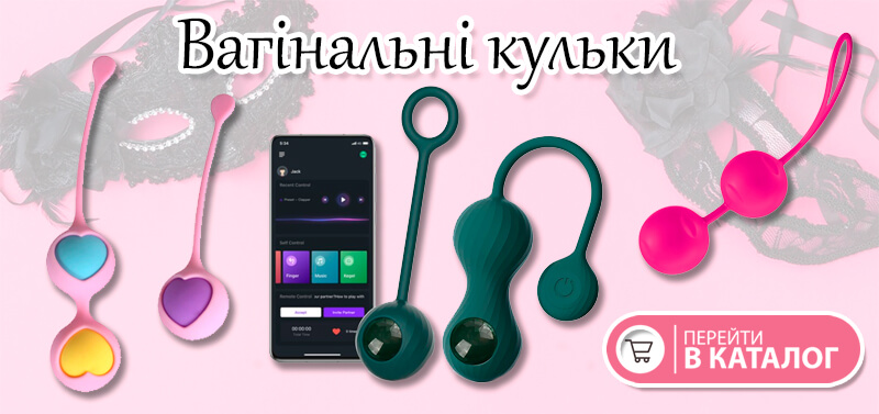 Вагинальные шарики