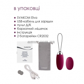 Виброяйцо с пультом управления Svakom Elva, фиолетовое 5
