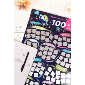 Скретч-постер «100+1 побачення» (UA) 4