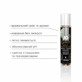 Лубрикант System JO Gelato Mint Chocolate, мятный шоколад, 30 мл 0