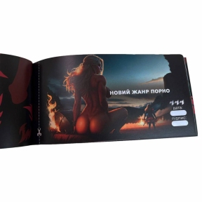 Чековая книжка «СЕКС Бажань - Новий рівень» (50 спокусливих чеків) 2