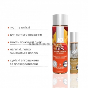 Комплект вкусовых лубрикантов System JO GWP — Peaches Cream — Peachy Lips, 120 мл и H2O Vanilla, 30 0