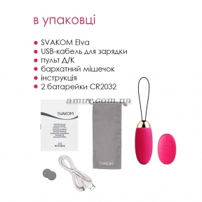 Віброяйце з пультом керування Svakom Elva, рожеве 2