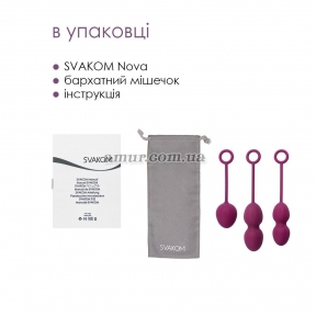 Набір вагінальних кульок зі зміщеним центром ваги Svakom Nova Violet 3