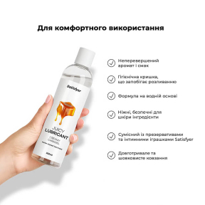 Лубрикант на водной основе Satisfyer Water Based Lubricant, с ароматом карамели, 300 мл 2