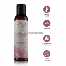 Лубрикант «Orgie All-Natural Strawberry», 150 мл, з ароматом полуниці